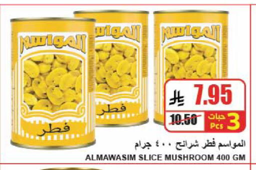 Mushroom available at A Market in KSA, Saudi Arabia, Saudi - Riyadh