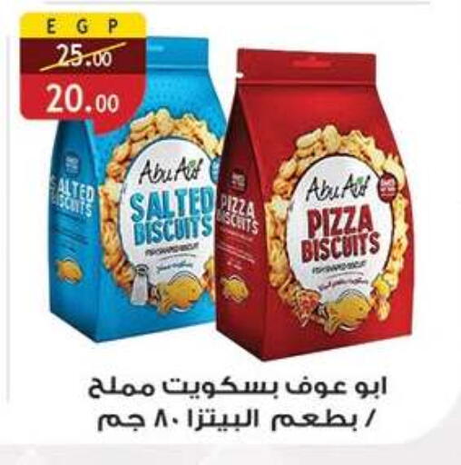 available at Al Rayah Market   in Egypt - Cairo