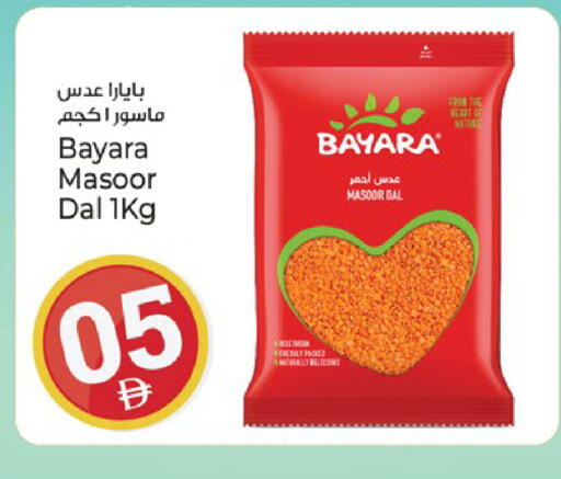available at Kenz Hypermarket in UAE - Sharjah / Ajman