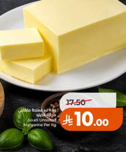 available at لولو هايبرماركت in مملكة العربية السعودية, السعودية, سعودية - جدة