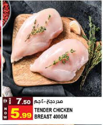 available at Hashim Hypermarket in UAE - Sharjah / Ajman