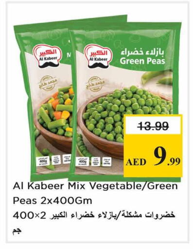 Peas available at نستو هايبرماركت in الإمارات العربية المتحدة , الامارات - الشارقة / عجمان