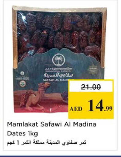 available at نستو هايبرماركت in الإمارات العربية المتحدة , الامارات - رَأْس ٱلْخَيْمَة