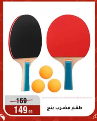 available at Al Morshedy  in Egypt - Cairo