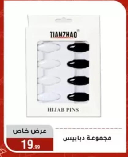 available at Al Morshedy  in Egypt - Cairo