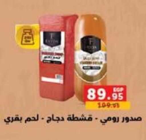 available at بنده in Egypt - القاهرة