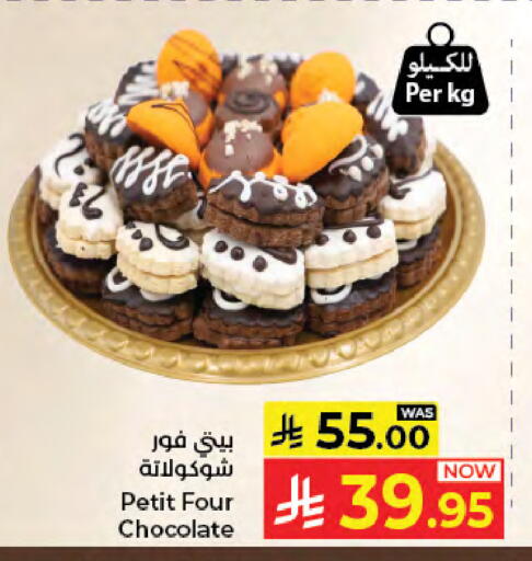 available at كبايان هايبرماركت in مملكة العربية السعودية, السعودية, سعودية - جدة