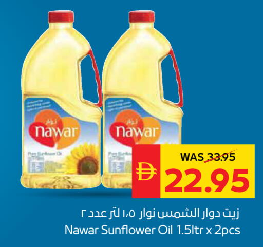 available at SPAR Hyper Market  in UAE - Dubai