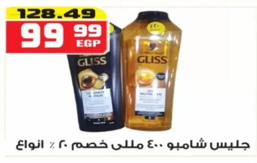 available at هايبر موسى in Egypt - القاهرة