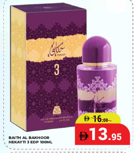 available at كيرالا هايبرماركت in الإمارات العربية المتحدة , الامارات - رَأْس ٱلْخَيْمَة