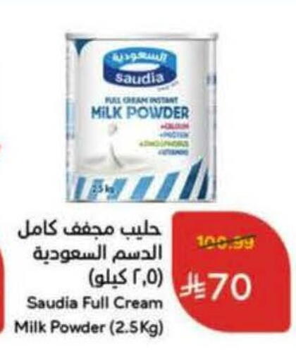 available at Hyper Panda in KSA, Saudi Arabia, Saudi - Hail