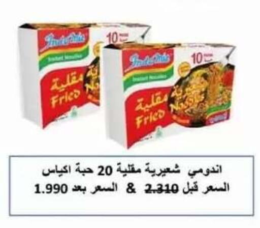 available at Al Siddeeq Co-operative Association in Kuwait - Kuwait City