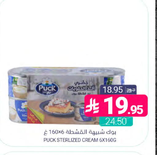 available at Muntazah Markets in KSA, Saudi Arabia, Saudi - Dammam