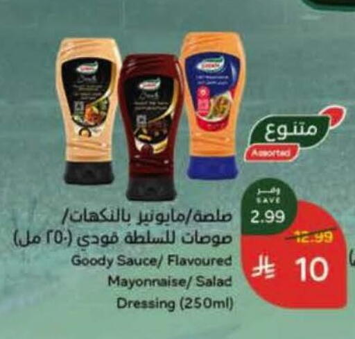 available at هايبر بنده in مملكة العربية السعودية, السعودية, سعودية - الطائف
