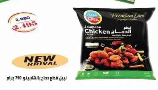 available at Al Siddeeq Co-operative Association in Kuwait - Kuwait City