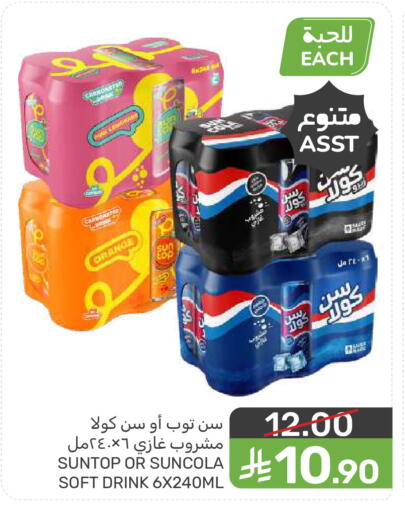 Orange available at Mazaya in KSA, Saudi Arabia, Saudi - Dammam