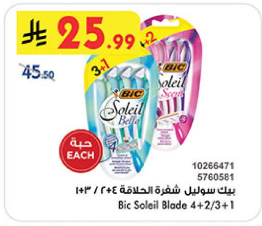 available at Bin Dawood in KSA, Saudi Arabia, Saudi - Medina