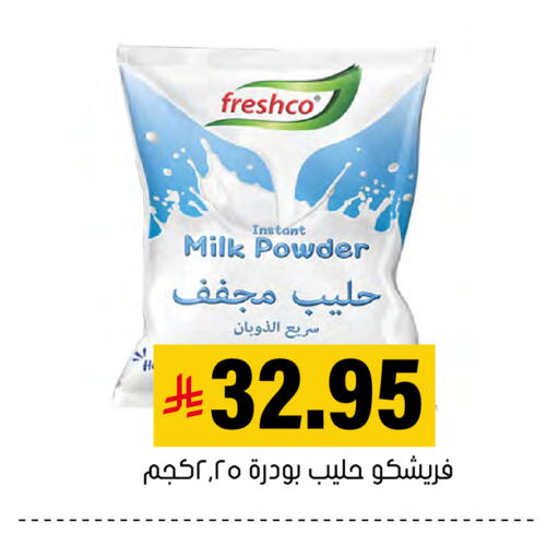 available at العامر للتسوق in مملكة العربية السعودية, السعودية, سعودية - الأحساء‎