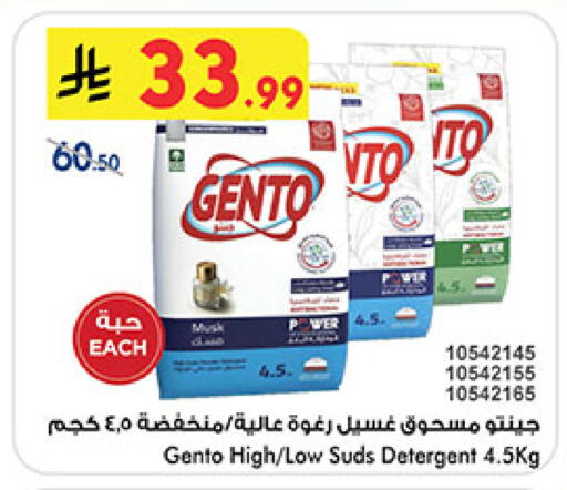 available at Bin Dawood in KSA, Saudi Arabia, Saudi - Medina