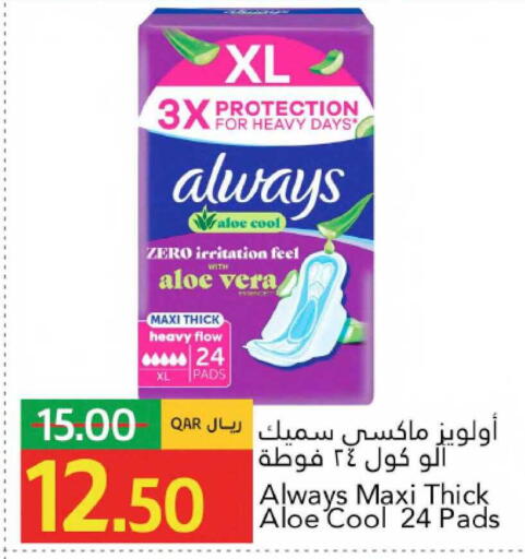 available at جلف فود سنتر in قطر - الشمال
