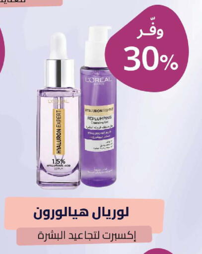 available at صيدلية المتحدة in مملكة العربية السعودية, السعودية, سعودية - المدينة المنورة