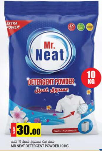 available at Grand Hypermarket in Qatar - Al-Shahaniya