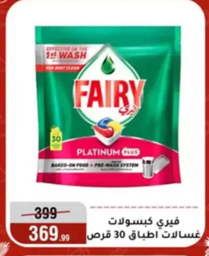 available at Al Morshedy  in Egypt - Cairo