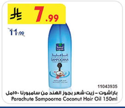 Coconut available at بن داود in مملكة العربية السعودية, السعودية, سعودية - جدة