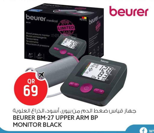 available at Safari Hypermarket in Qatar - Al Rayyan