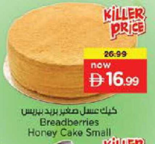 available at نستو هايبرماركت in الإمارات العربية المتحدة , الامارات - رَأْس ٱلْخَيْمَة