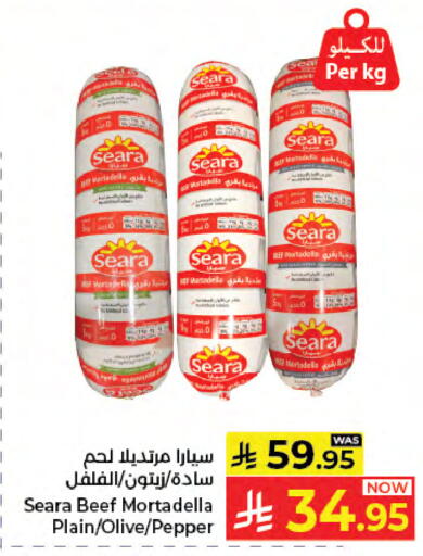 Pepper available at كبايان هايبرماركت in مملكة العربية السعودية, السعودية, سعودية - جدة