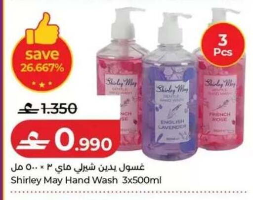 available at Lulu Hypermarket  in Oman - Muscat