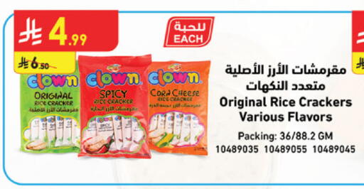 available at الدانوب in مملكة العربية السعودية, السعودية, سعودية - الخرج