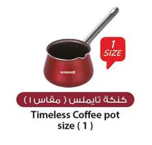 available at Al Rayah Market   in Egypt - Cairo