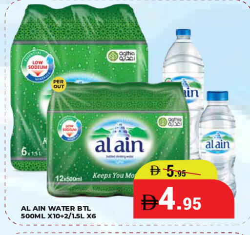 available at كيرالا هايبرماركت in الإمارات العربية المتحدة , الامارات - رَأْس ٱلْخَيْمَة