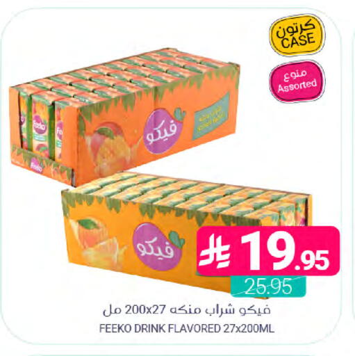 available at Muntazah Markets in KSA, Saudi Arabia, Saudi - Dammam