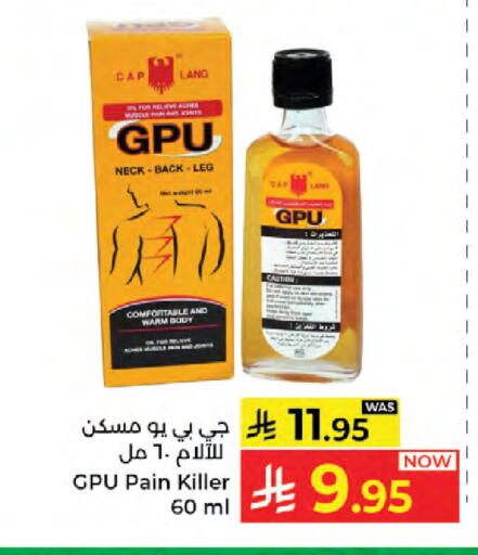available at كبايان هايبرماركت in مملكة العربية السعودية, السعودية, سعودية - جدة