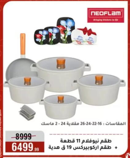 available at Al Morshedy  in Egypt - Cairo