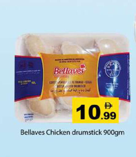 available at Gulf Hypermarket LLC in UAE - Ras al Khaimah