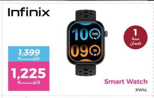 available at رنين in Egypt - القاهرة