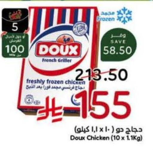available at Hyper Panda in KSA, Saudi Arabia, Saudi - Medina