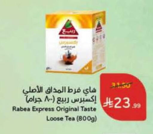 available at هايبر بنده in مملكة العربية السعودية, السعودية, سعودية - الخرج