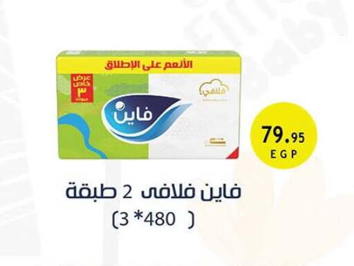 available at Al Rayah Market   in Egypt - Cairo