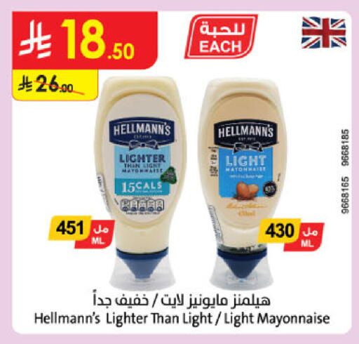 available at Danube in KSA, Saudi Arabia, Saudi - Jazan