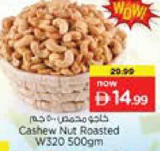 available at نستو هايبرماركت in الإمارات العربية المتحدة , الامارات - الشارقة / عجمان