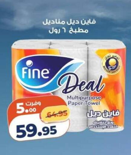 available at كازيون in Egypt - القاهرة