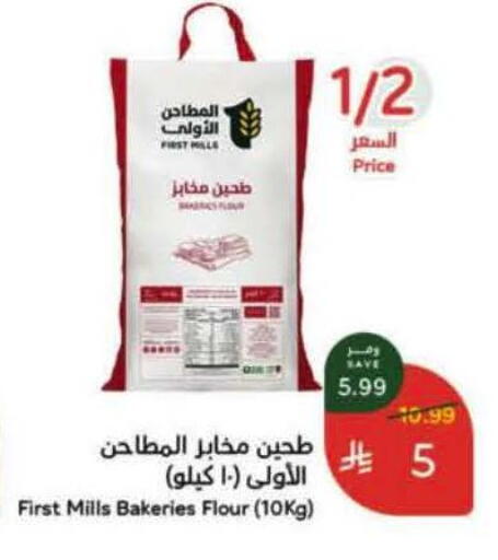available at هايبر بنده in مملكة العربية السعودية, السعودية, سعودية - المنطقة الشرقية