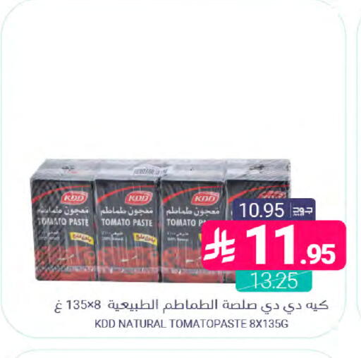 Tomato available at Muntazah Markets in KSA, Saudi Arabia, Saudi - Dammam