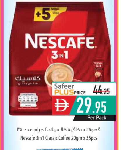 available at السفير ماركت in الإمارات العربية المتحدة , الامارات - أم القيوين‎