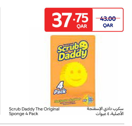 available at كارفور in قطر - الشمال